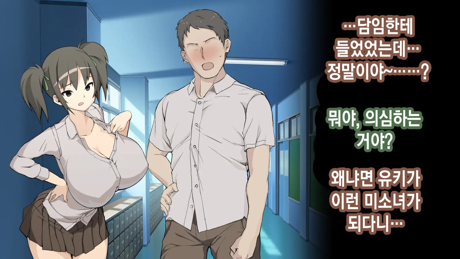 Ore Ga Aitsu No Kanojo Ni Natte | 내가 절친의 여자친구가 되다니